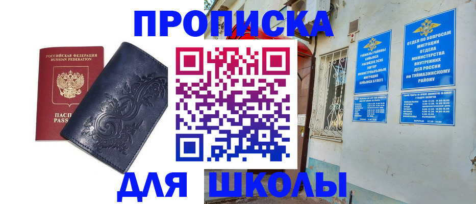 миграционный учет в Ельне