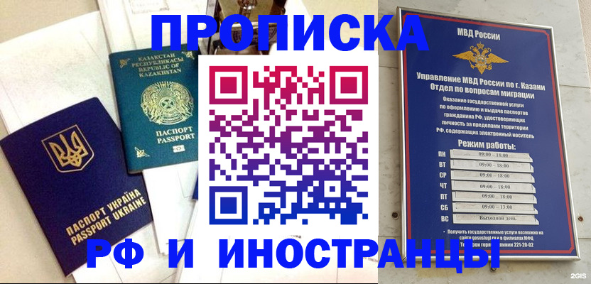 временная регистрация законно в Ельне