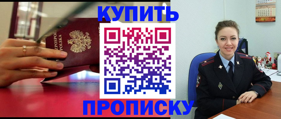 временная регистрация адрес в Ельне