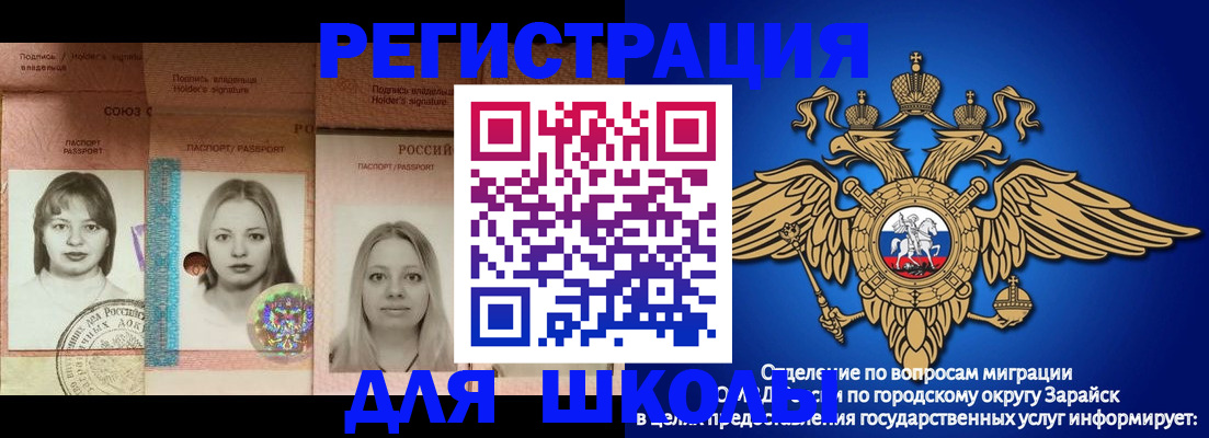 прописка законно в Ельне